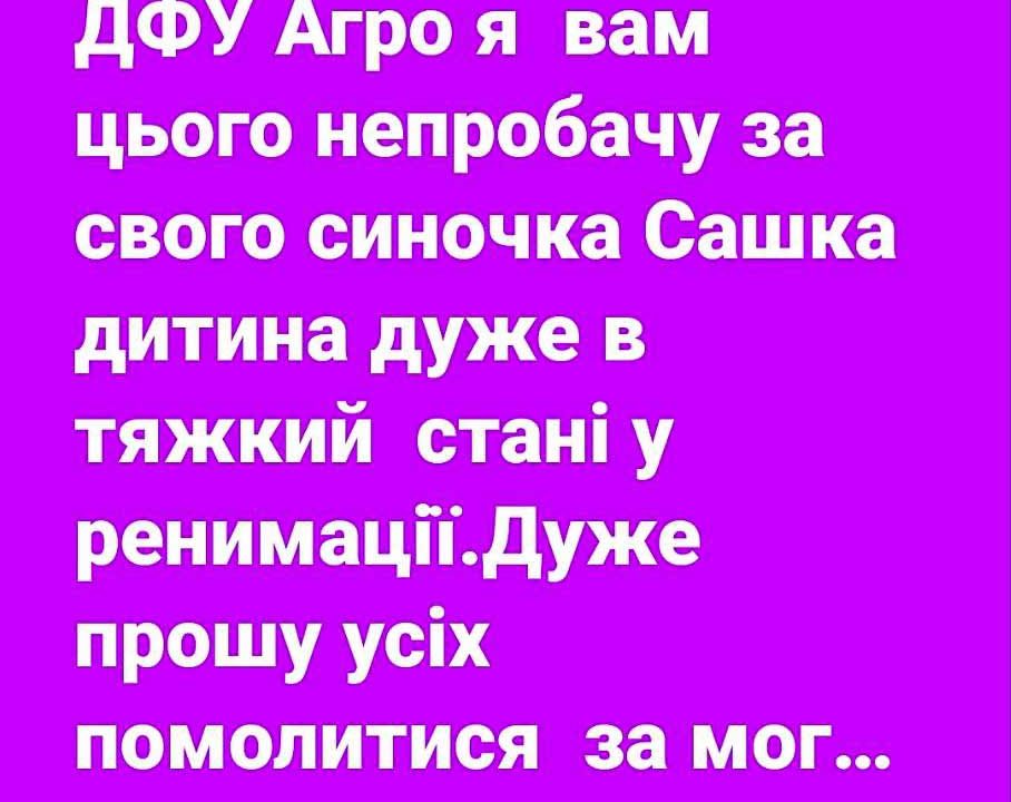 В реанімації помер хлопчик, який в Коростенському районі отруївся хімікатами після обробки полів агропідприємством