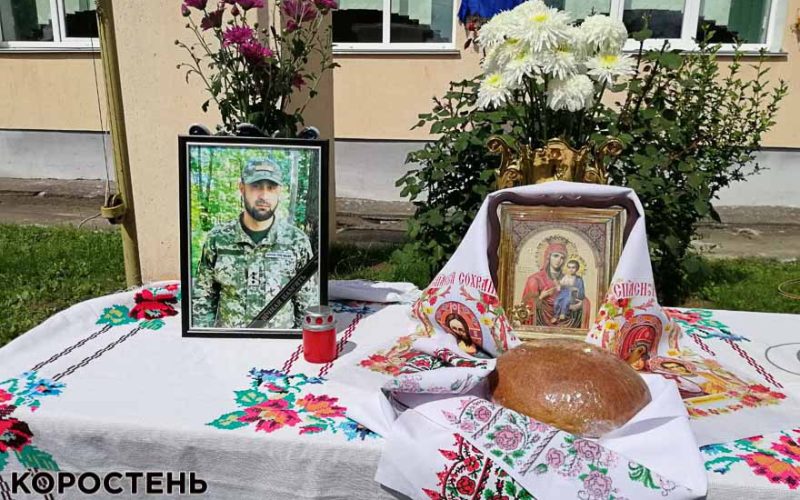 На фасаді Овруцького ліцею відкрили меморіальну дошку пам’яті загиблого воїна Віталія Ляшенка
