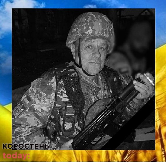 Поблизу Авдіївки загинув житель Коростенщини В’ячеслав Дубіна