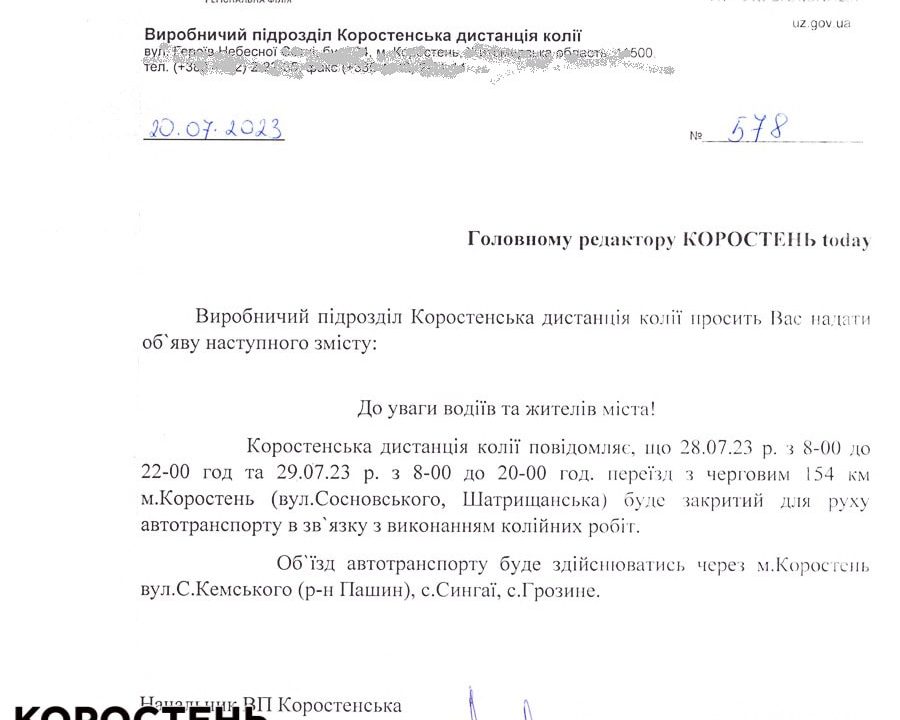 У Коростені закриють на ремонт залізничний переїзд в районі вулиці Сосновського