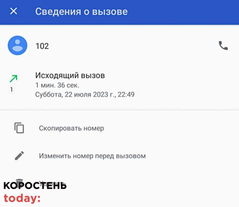 У Коростені сусід вбив батька двох діток