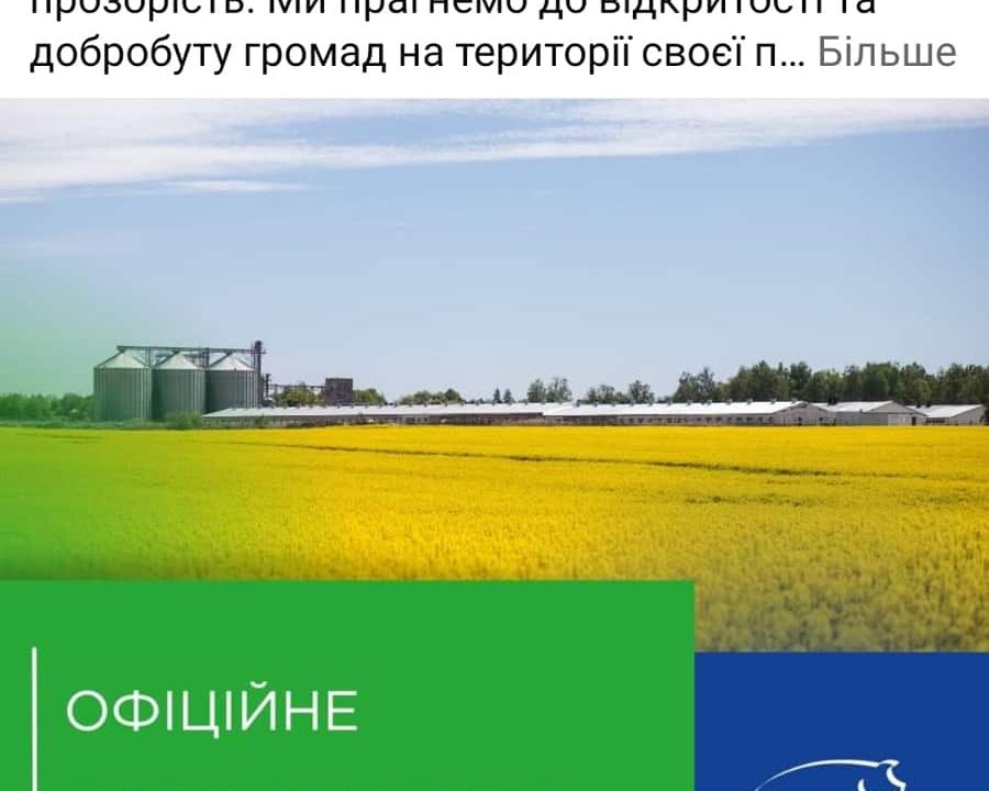 У ДФУ Агро переконані – гербіциди, що використовувались для обробки полів на Коростенщині, не могли бути джерелом смерті дитини