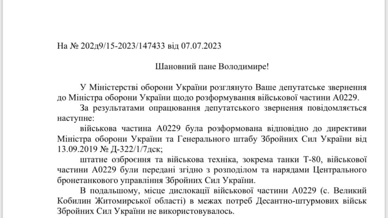 Міноборони визнало, що 2019 року ліквідувало танковий батальйон в Овручі