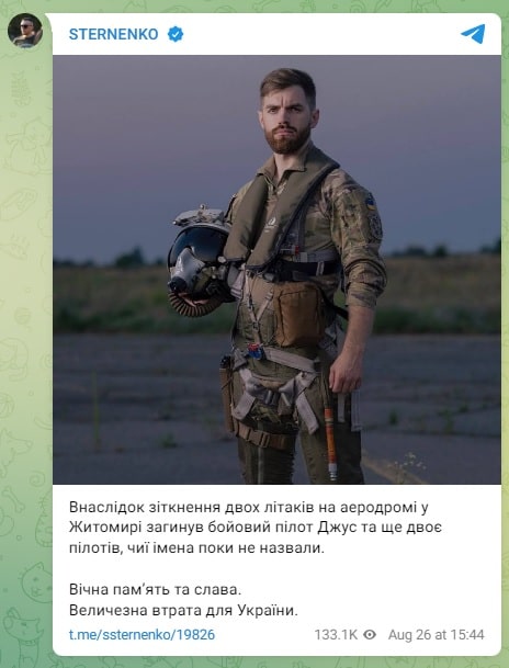 У небі над Житомирщиною зіштовхнулись два літаки
