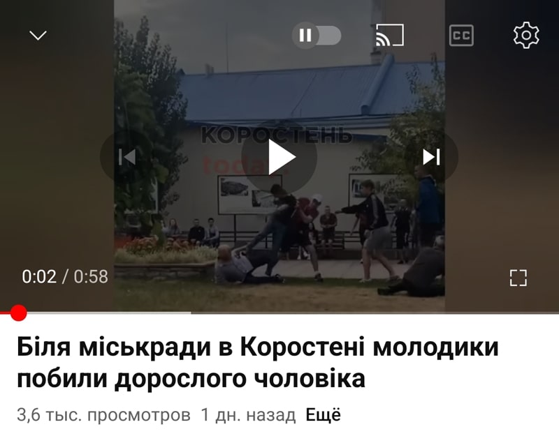 Біля міськради в Коростені молодики побили дорослого чоловіка