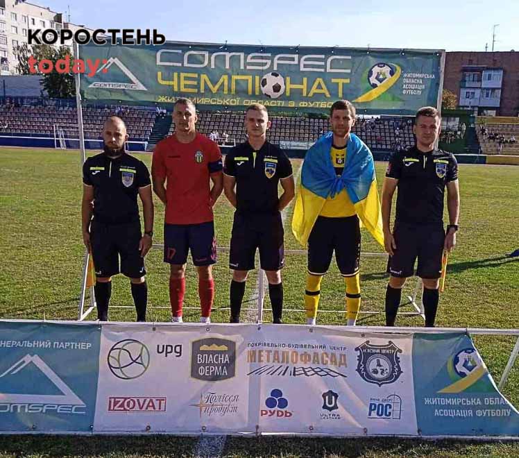 Коростенський “Мал” на виїзді переміг ФК “Бердичів” з рахунком 1:0