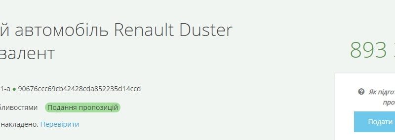 У громаді на Овруччині вирішили купити майже за мільйон Renault Duster