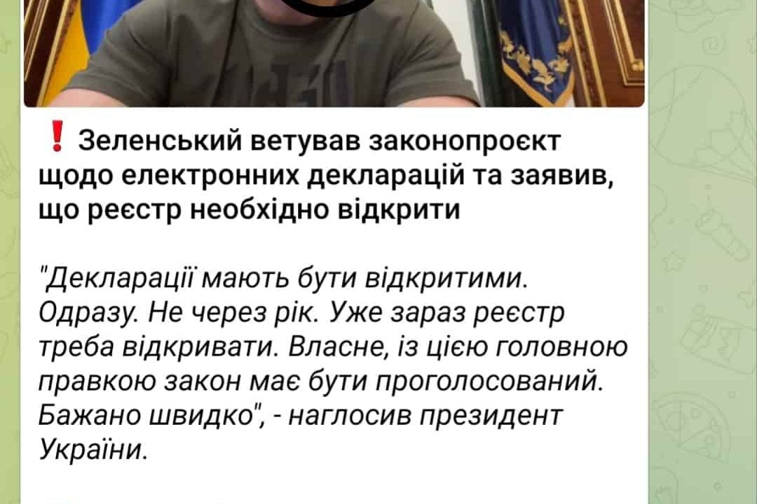 Декларації мають бути відкритими: Президент наклав вето на закон щодо закритих реєстрів е-декларування