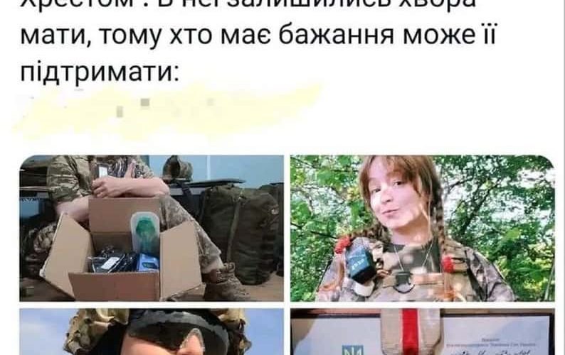 Житомирські журналісти провели розслідування, як шахраї організували підставні збори в інтернеті