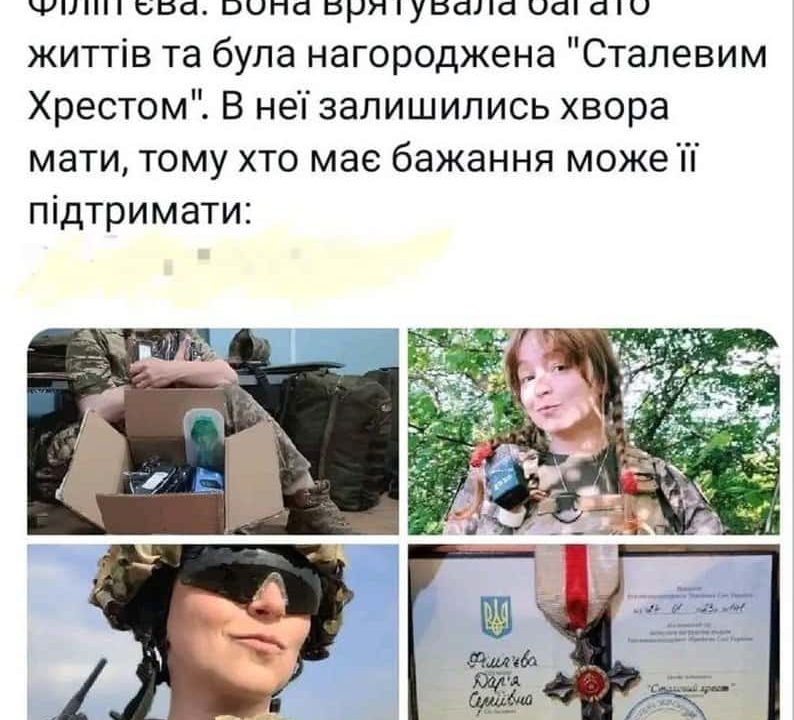 Житомирські журналісти провели розслідування, як шахраї організували підставні збори в інтернеті