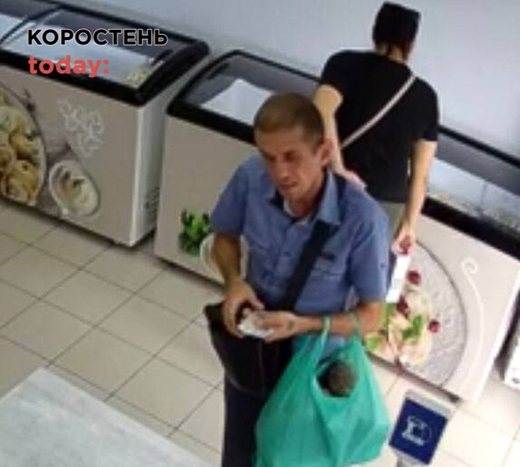 Коростенців просять допомогти встановити шахраїв, які розраховуються фальшивими купюрами