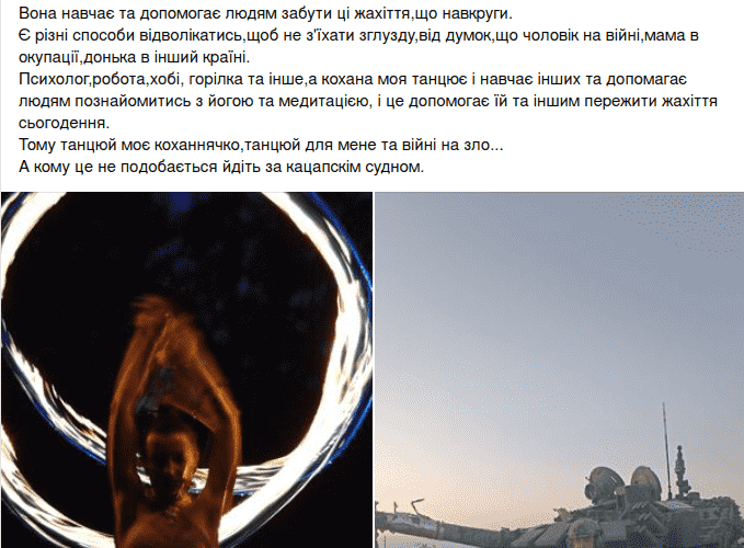 Військовий з Коростеня відповів на критику щодо танців дружини: Вона танцює для мене