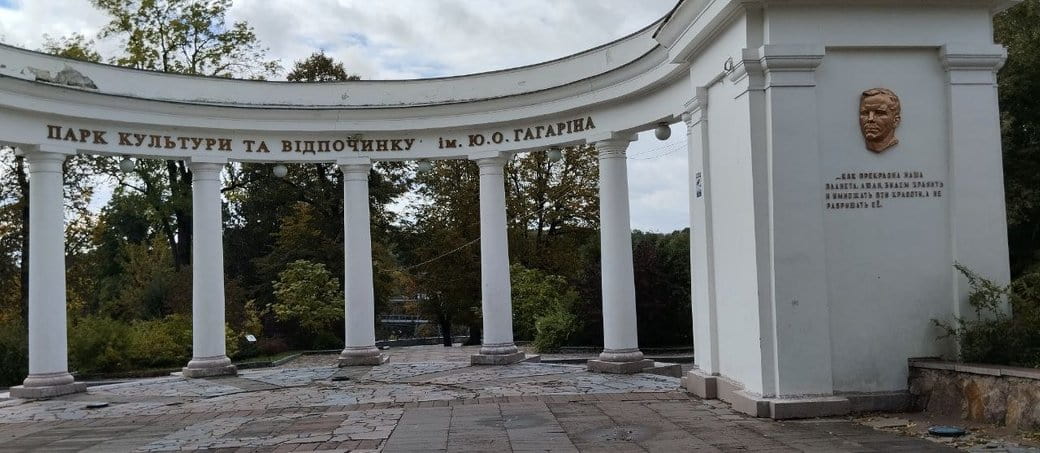 У житомирському парку зняли барельєф Гагаріну