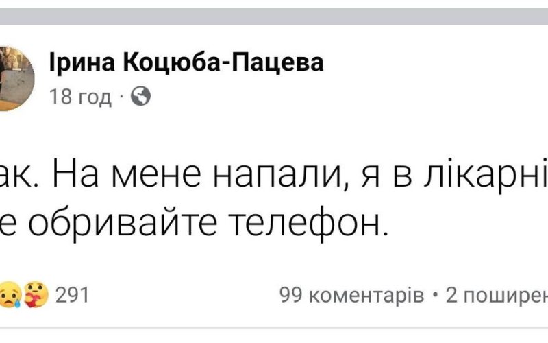 Біля будинку в Житомирі напали на волонтерку: ніс складали по шматочках
