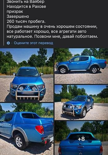 Продавали неіснуючі автівки для ЗСУ – на Житомирщині викрили засуджених колонії