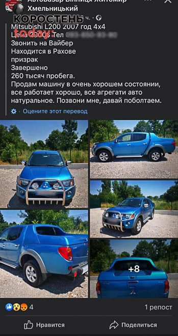 Продавали неіснуючі автівки для ЗСУ – на Житомирщині викрили засуджених колонії