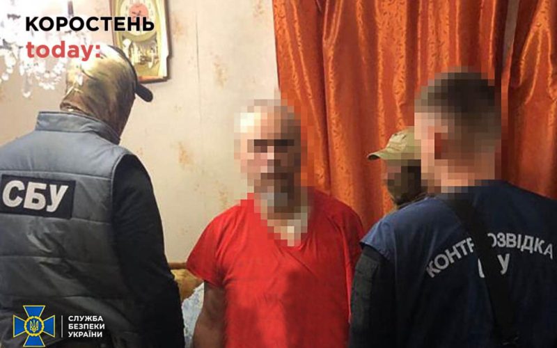 У Житомирській та Харківській областях затримали агентів російської розвідки