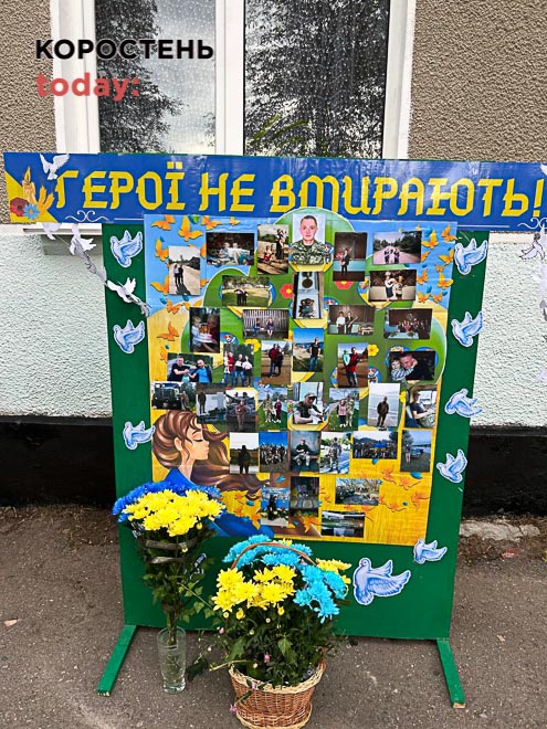 У селі Народицької громади відкрили меморіальну дошку загиблому воїну Вадиму Божуку