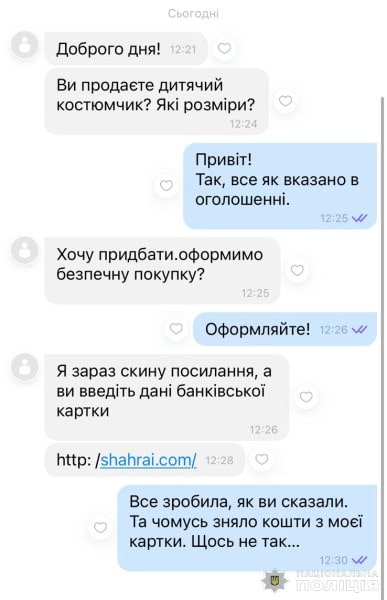 У Коростені шахраї отримали доступ до банківської картки жінки та зняли всі гроші