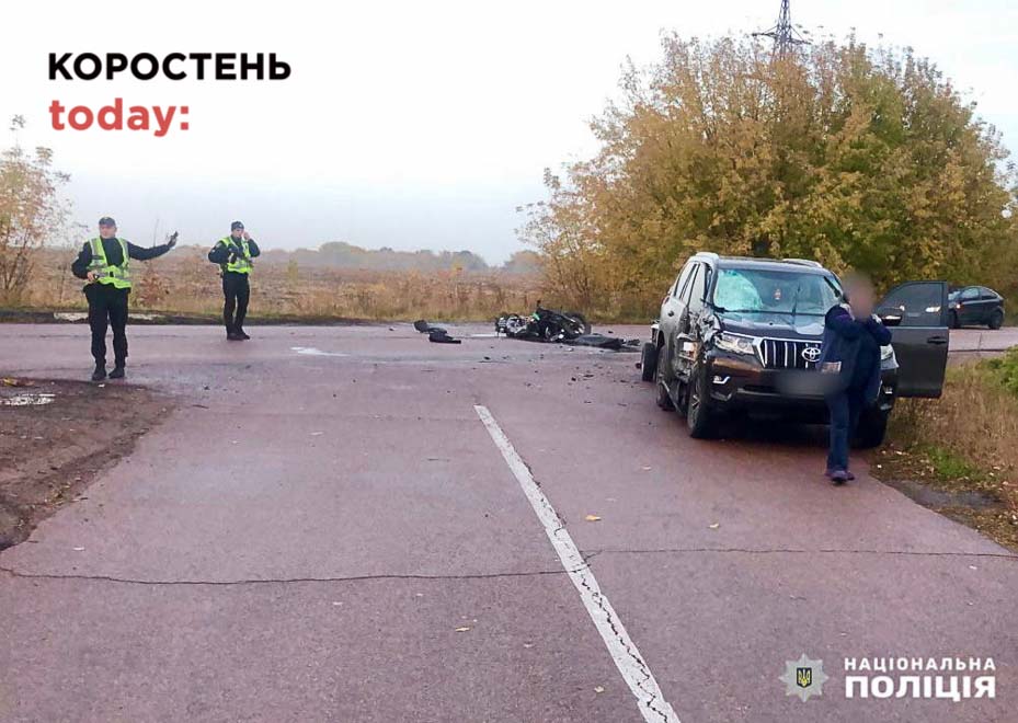 На Житомирщині під колесами автівки загинув мотоцикліст (ФОТО)