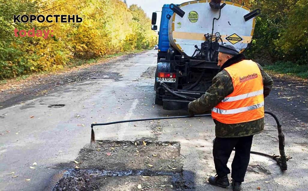 Неподалік одного з сіл Коростенського району дорожники ліквідовують вибоїни на дорогах