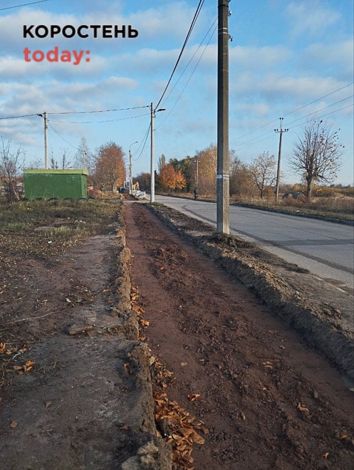 Тротуар на понад мільйон гривень – у Коростені по вулиці Залізничній вкладають плитку