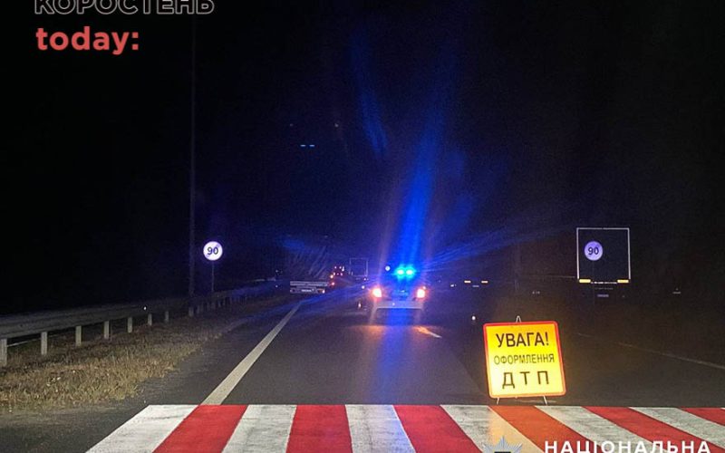 Поліції встановлює особу жінки, яка загинула на трасі в Житомирській області