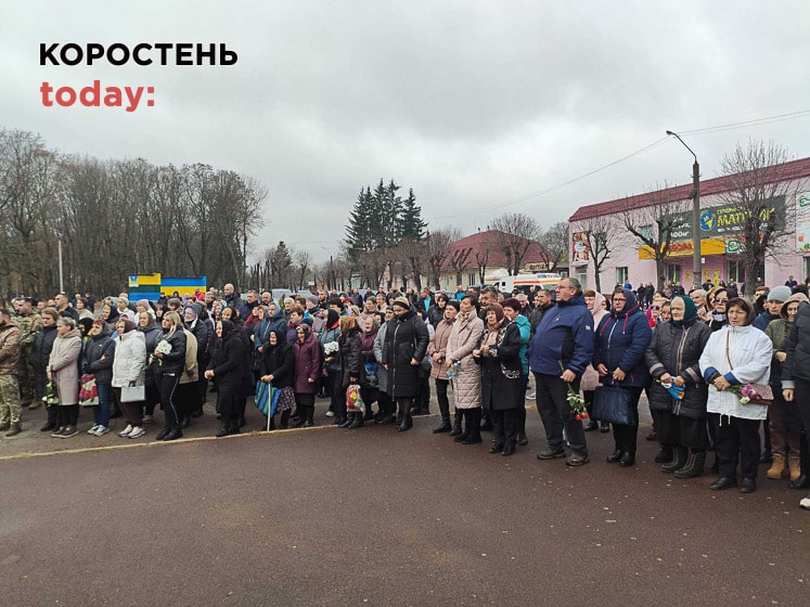 У Народичах в останню путь провели захисника України Ігоря Береснєва