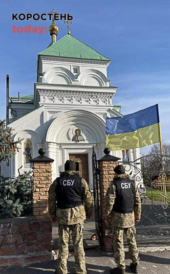 СБУ проводить перевірку у соборі УПЦ МП у Житомирській області