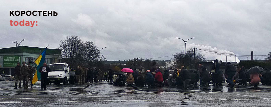 У Малині живим коридором зустрічали українського захисника Віталія Дідківського