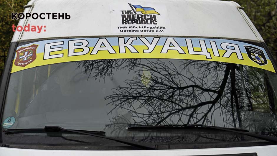 З Херсонщини евакуювали майже сотню дітей, які вирушать до Коростеня та Яремчи