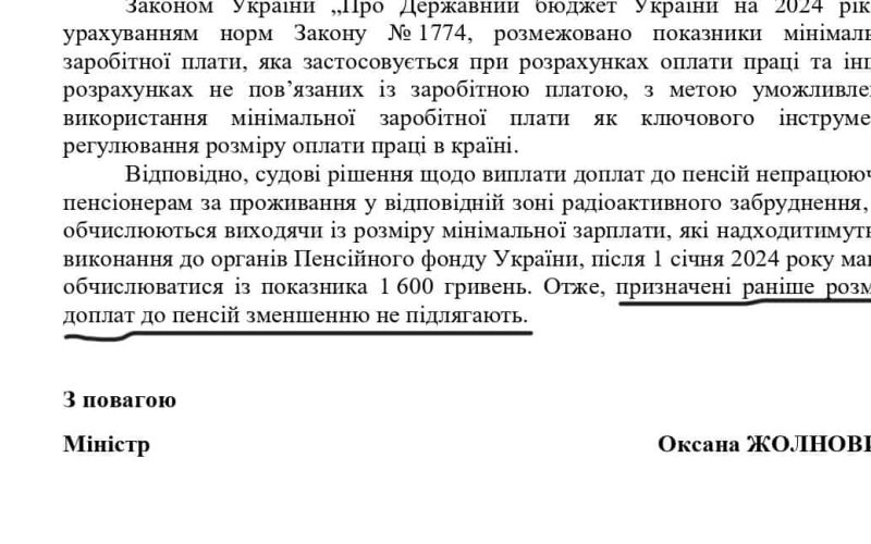 Нардеп від Коростенщини розповів, що буде із доплатами до пенсій “чорнобильцям” у наступному році