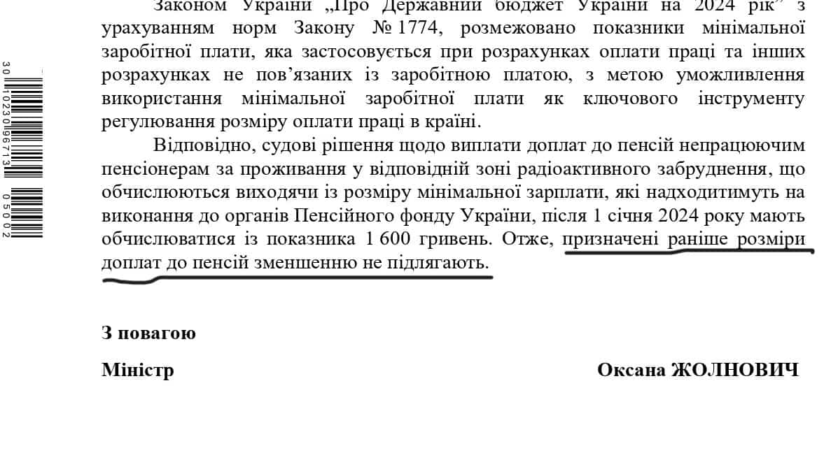 Нардеп від Коростенщини розповів, що буде із доплатами до пенсій “чорнобильцям” у наступному році