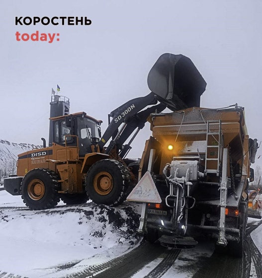 Упродовж ночі на дорогах Житомирщини використано понад 1200 тонн протиожеледних матеріалів