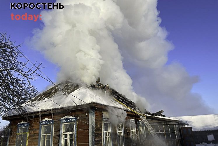 У двох селах на Овруччині горіли будинки (ФОТО)