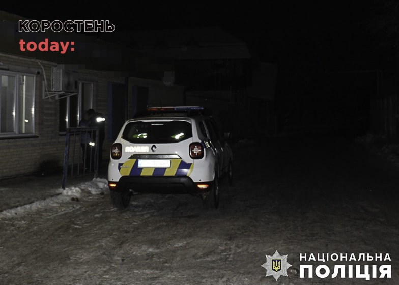 У Коростені поліцейські розшукали чоловіка, який видер з кишені пенсіонера мобільний, картку та гаманець