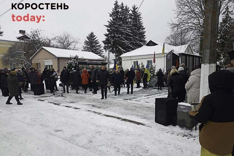 У Лугинах відбулось відкриття “Дошки пам’яті” (ФОТО)