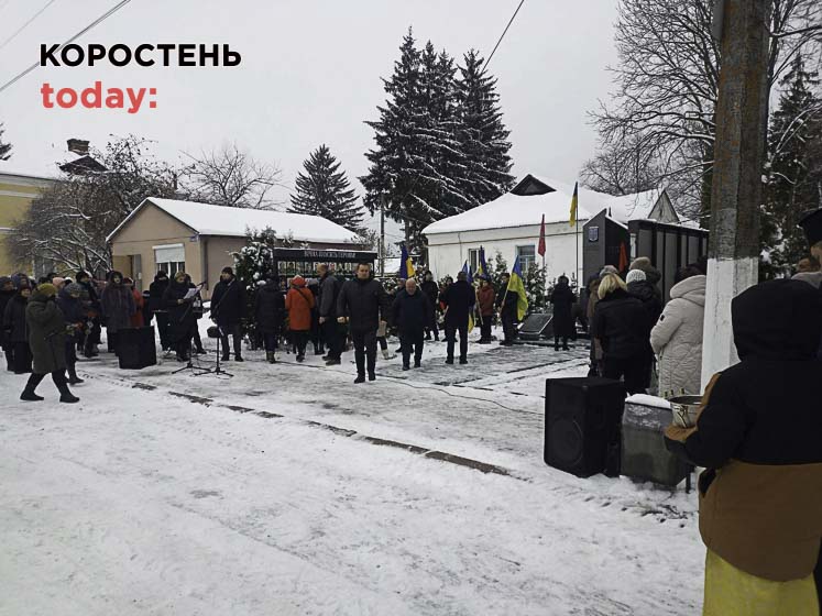 У Лугинах відбулось відкриття “Дошки пам’яті” (ФОТО)