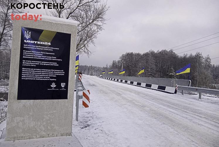 У селі Народицької громади відкрили міст через річку Грезля та відзначили військових, які відновлювали об’єкт