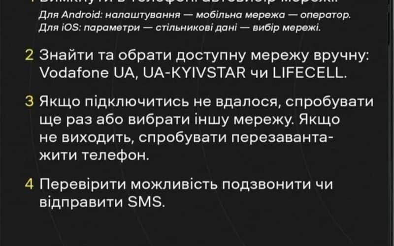 У роботі Kyivstar стався масштабний збій: що відомо