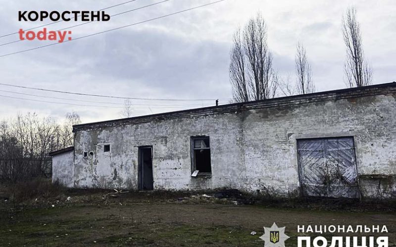 Небезпечна знахідка: юнак з Коростеня натрапив на артснаряди та повідомив поліцію