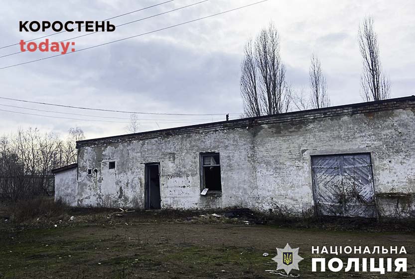 Небезпечна знахідка: юнак з Коростеня натрапив на артснаряди та повідомив поліцію