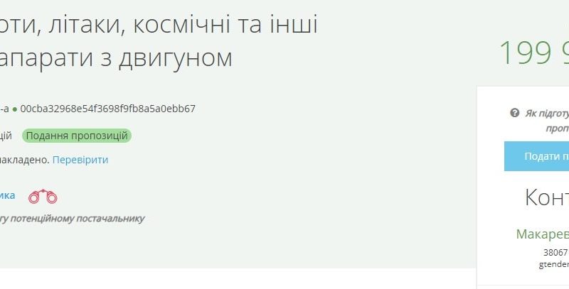 Сільрада в Овруцькій громаді хоче придбати квадрокоптер