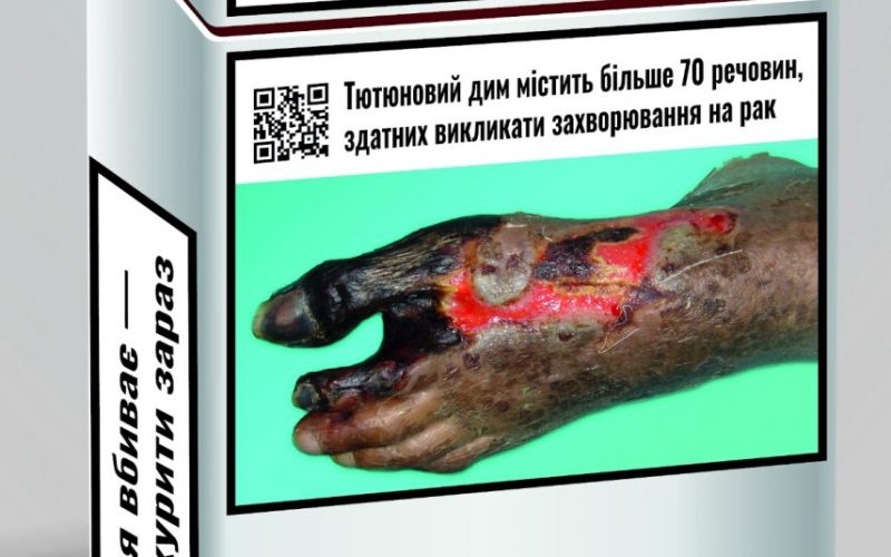 Моторошніші фото та QR-код: в Україні по-новому маркуватимуть упаковки сигарет