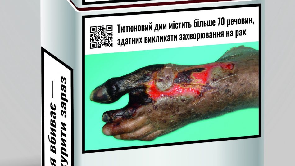 Моторошніші фото та QR-код: в Україні по-новому маркуватимуть упаковки сигарет