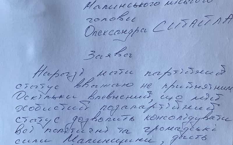 Мер Малина написав заяву