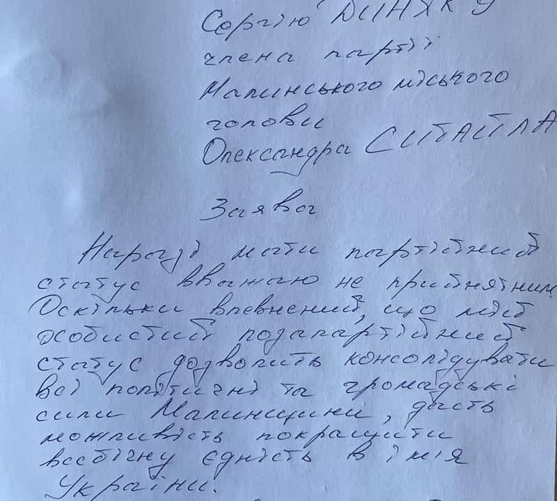 Мер Малина написав заяву