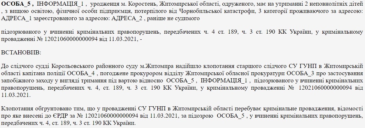 У чому підозрюють зятя мера Коростеня Дмитра Семенішина та скільки йому “світить” – ухвала суду