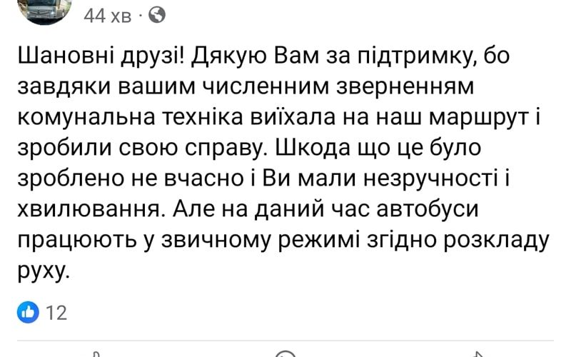 У Коростені комунальна техніка нарешті виїхала на дороги чистити вулиці від снігу