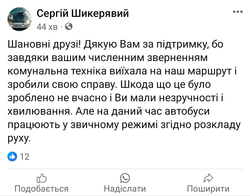 У Коростені комунальна техніка нарешті виїхала на дороги чистити вулиці від снігу